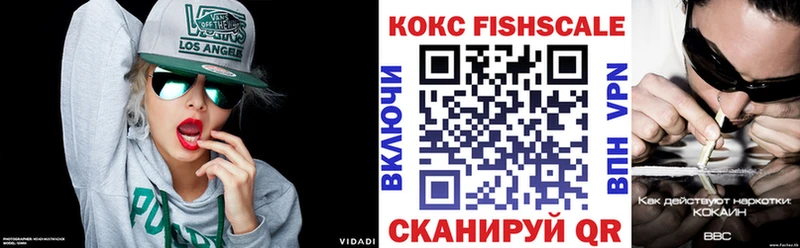 КОКАИН Fish Scale  Липки 