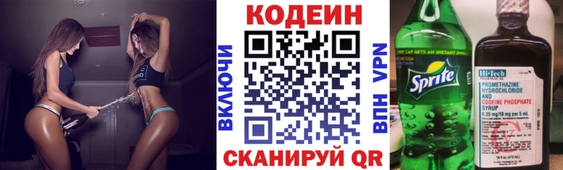 hydra ссылки  купить наркотики сайты  Липки  Codein Purple Drank 